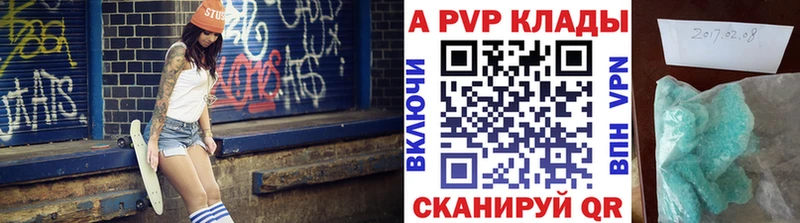 Купить закладки Багратионовск Alpha PVP мука