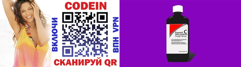 Купить закладки  Багратионовск  Codein Purple Drank 