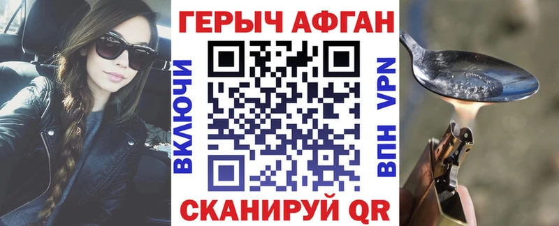 Купить где  Багратионовск  Героин герыч 