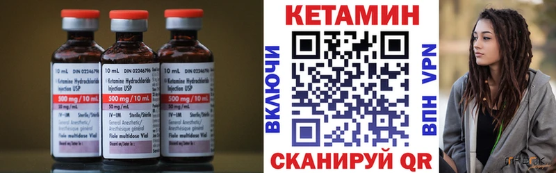 КЕТАМИН VHQ  Купить закладки  Багратионовск 