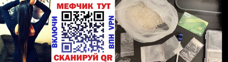 Купить закладки Багратионовск Меф кристаллы