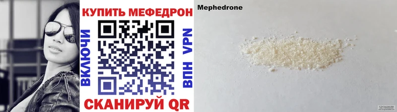 Меф кристаллы Багратионовск