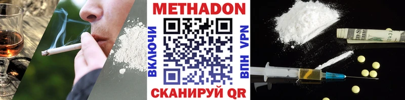 Метадон VHQ  Купить где  Багратионовск 
