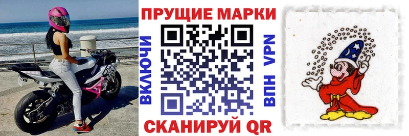 Наркотические марки 1,8мг  Купить закладки  Багратионовск 